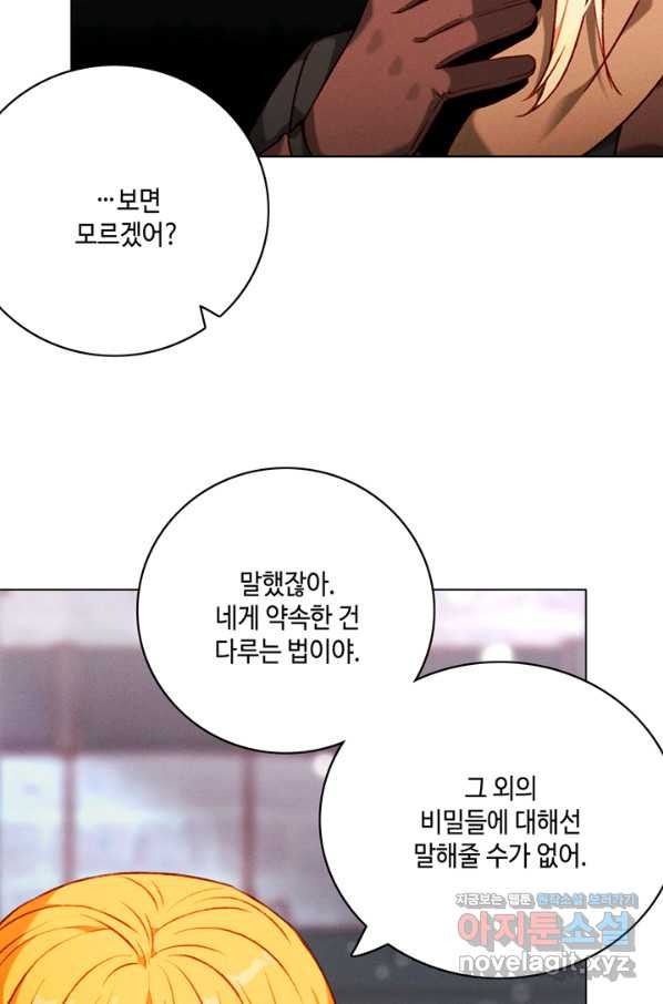 폭군의 누나로 산다는 것은 125화 - 웹툰 이미지 22