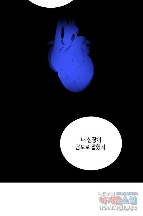 폭군의 누나로 산다는 것은 125화 - 웹툰 이미지 24