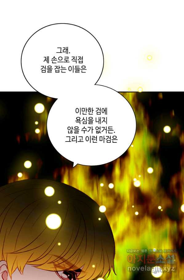 폭군의 누나로 산다는 것은 125화 - 웹툰 이미지 45