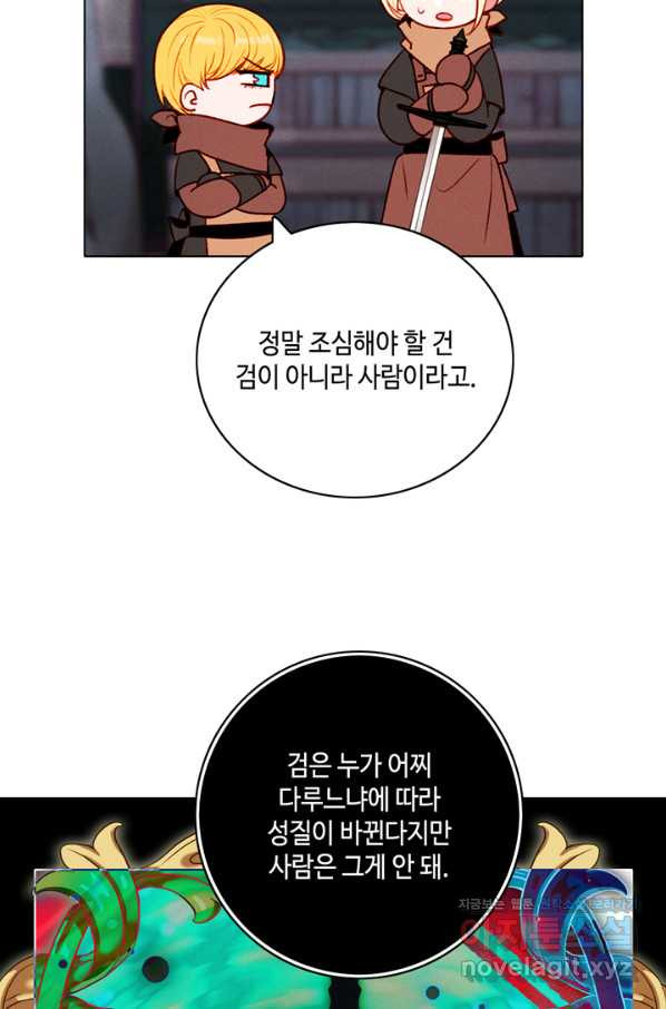 폭군의 누나로 산다는 것은 125화 - 웹툰 이미지 47