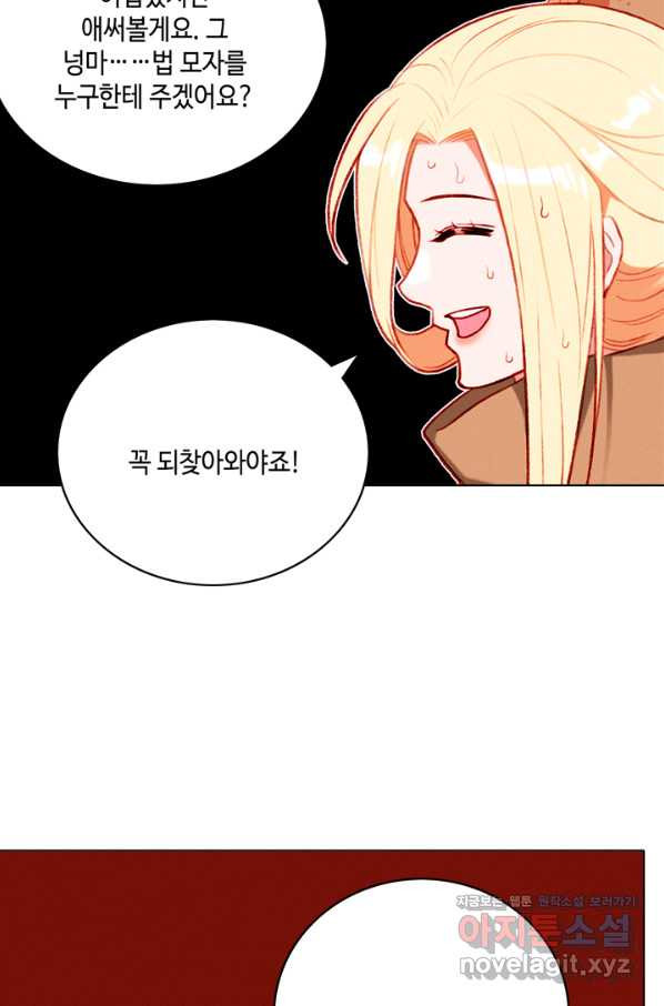 폭군의 누나로 산다는 것은 125화 - 웹툰 이미지 64