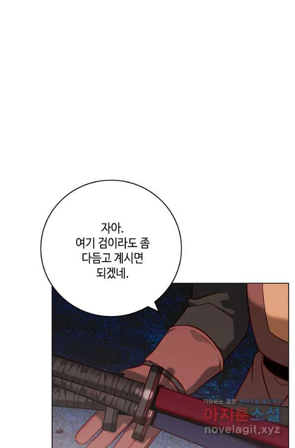 폭군의 누나로 산다는 것은 125화 - 웹툰 이미지 68