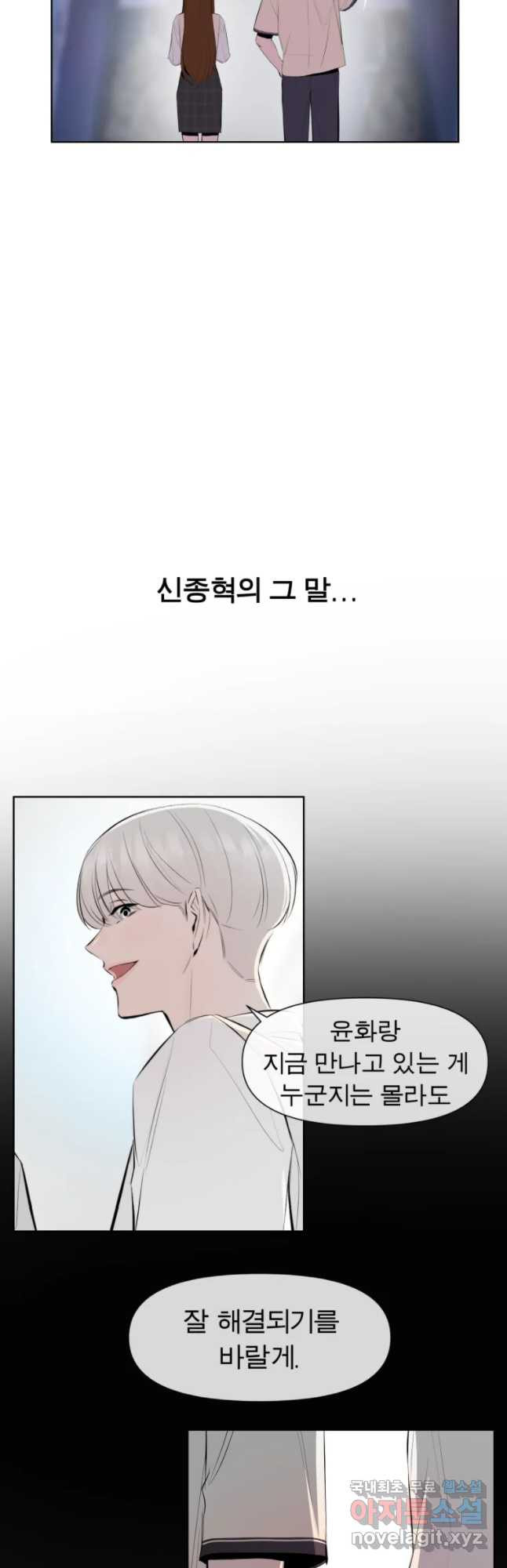 케어시트 26화 아무것도 - 웹툰 이미지 3