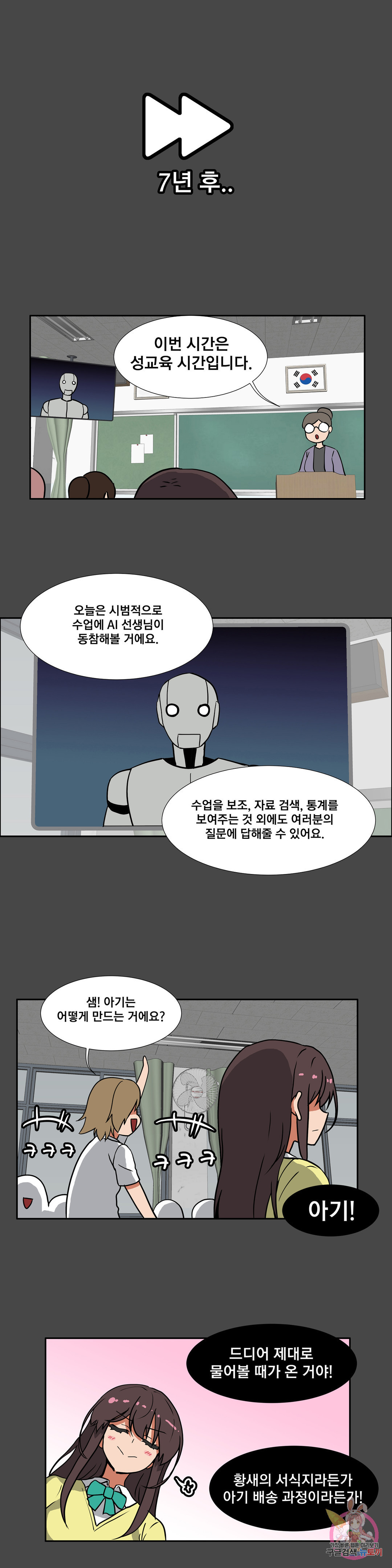 글라스 러버스 4화 - 웹툰 이미지 7