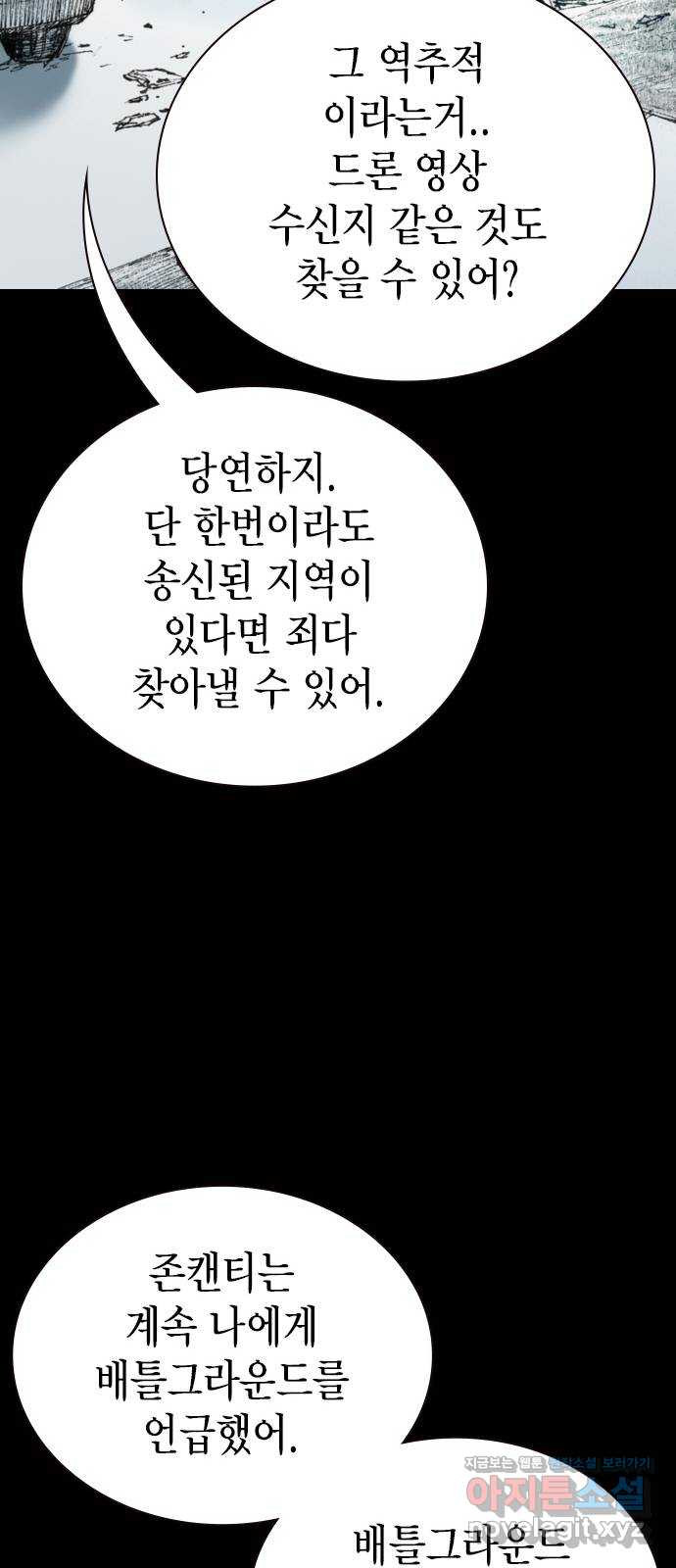 리트리츠 20화. 구경꾼 - 웹툰 이미지 64