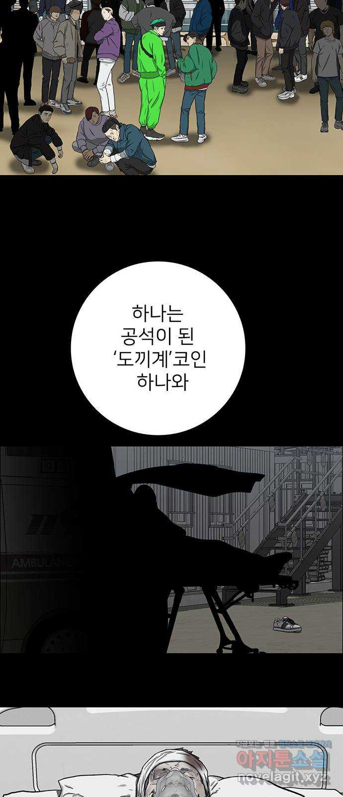 쌈빡 32화 - 웹툰 이미지 25