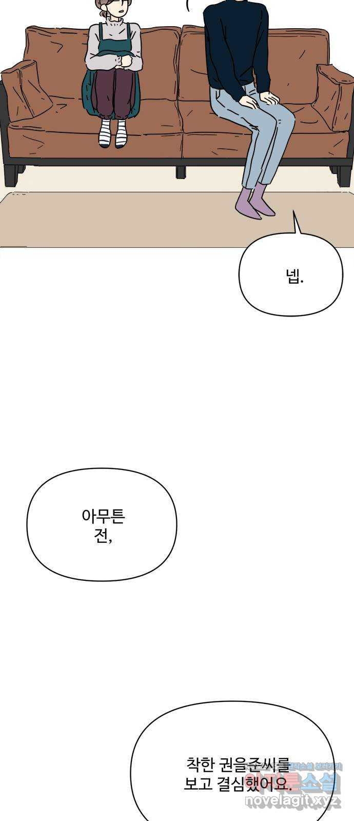 여름여자 하보이 23화 - 웹툰 이미지 66