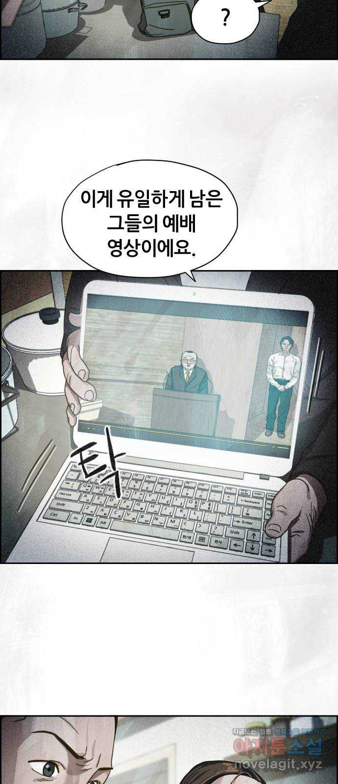 재앙의 날 20화: 부활성도회 - 웹툰 이미지 8