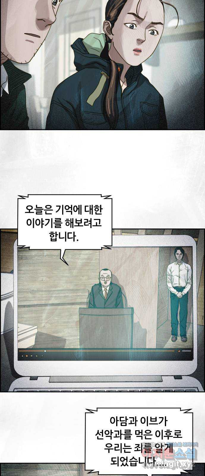 재앙의 날 20화: 부활성도회 - 웹툰 이미지 9