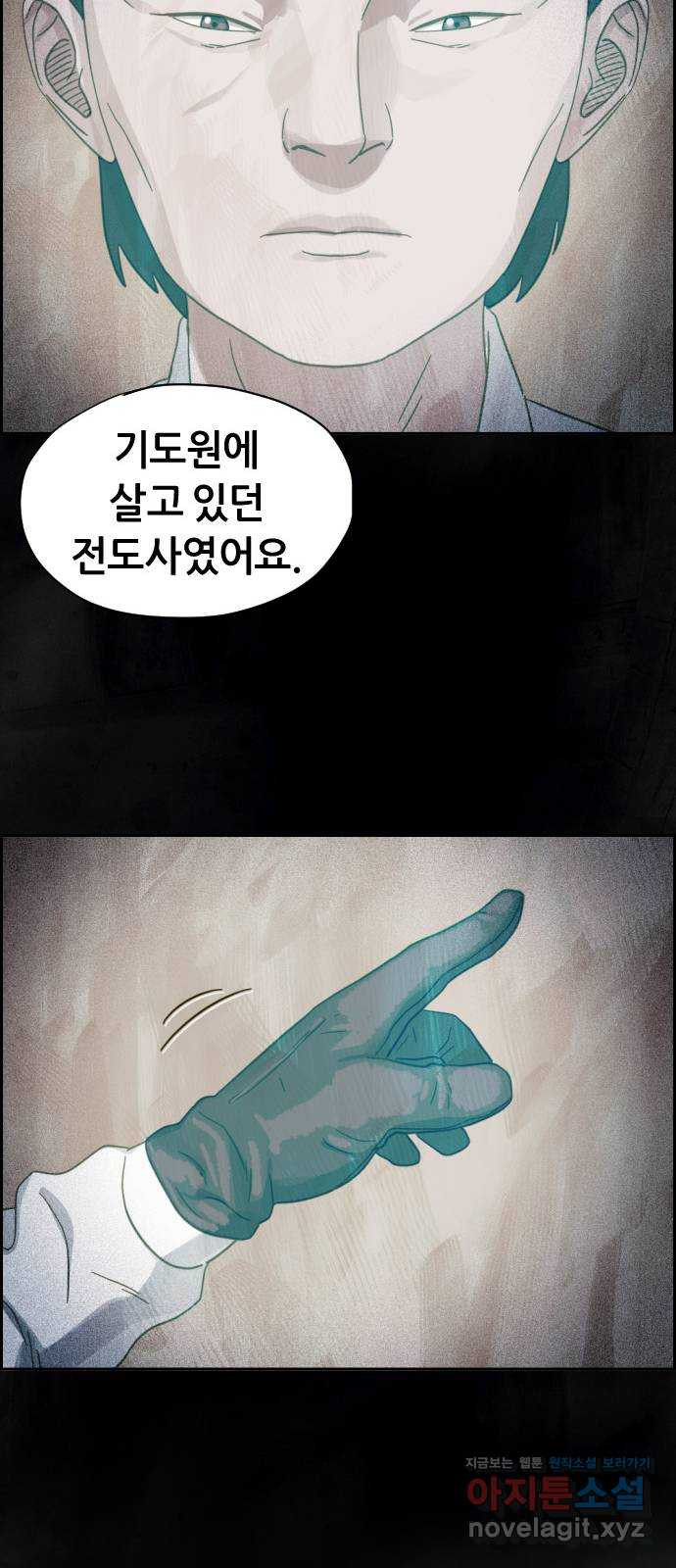 재앙의 날 20화: 부활성도회 - 웹툰 이미지 27