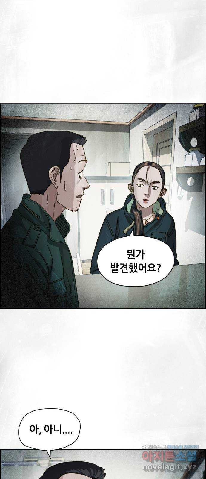 재앙의 날 20화: 부활성도회 - 웹툰 이미지 33