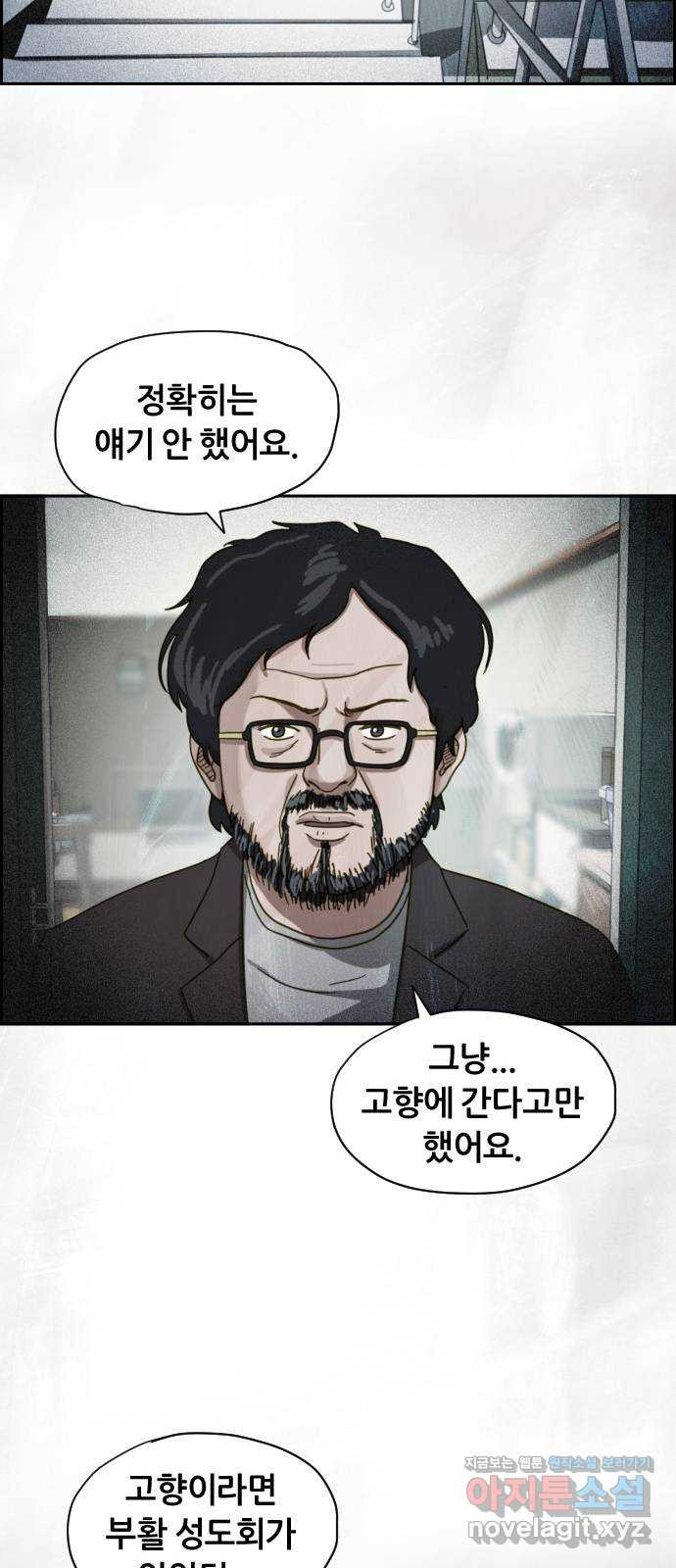 재앙의 날 20화: 부활성도회 - 웹툰 이미지 38