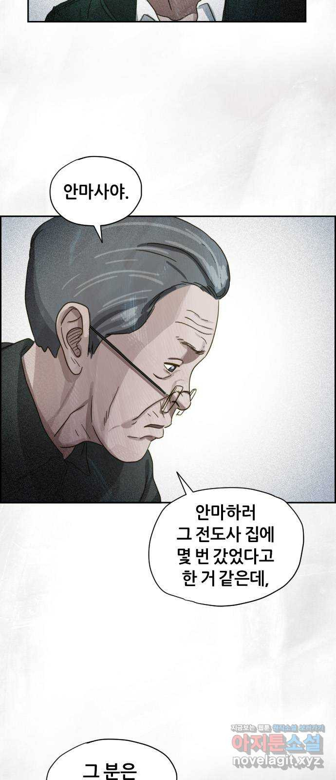 재앙의 날 20화: 부활성도회 - 웹툰 이미지 59