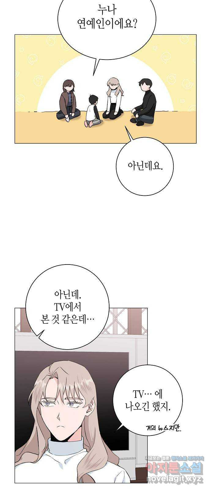 행운을 빌어요, 용사님! 42화 - 웹툰 이미지 27