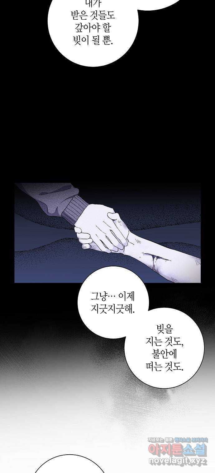 행운을 빌어요, 용사님! 42화 - 웹툰 이미지 36