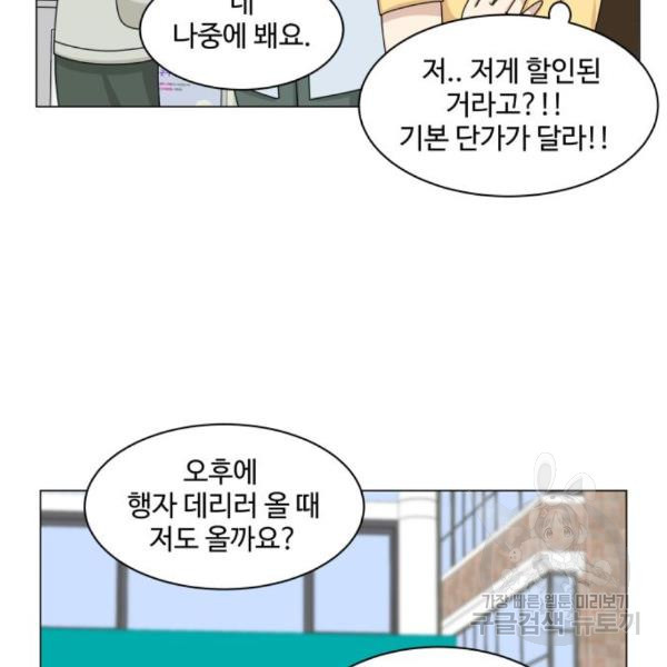 개를 낳았다 시즌2 91화 - 웹툰 이미지 76