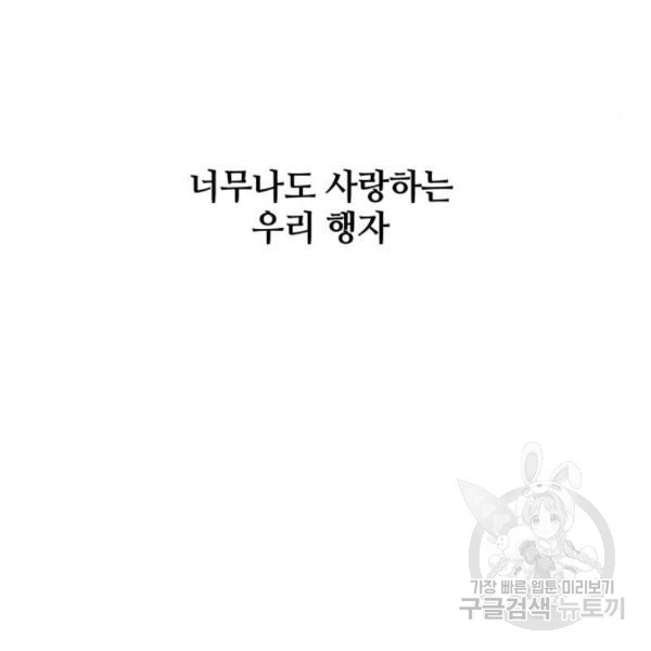 개를 낳았다 시즌2 91화 - 웹툰 이미지 101