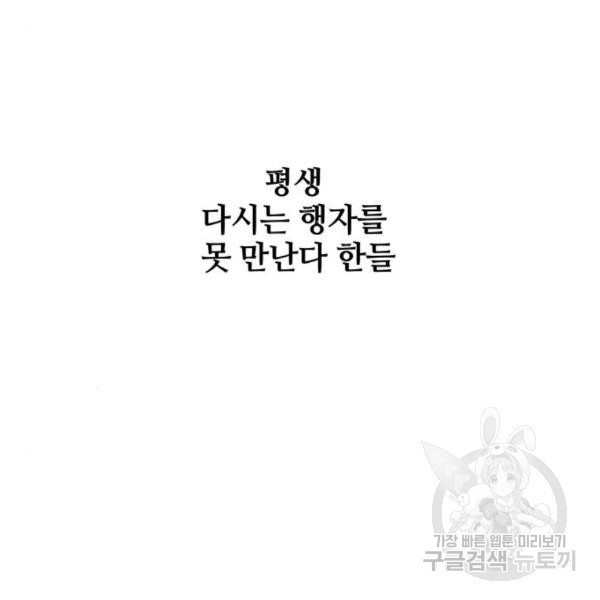 개를 낳았다 시즌2 91화 - 웹툰 이미지 124