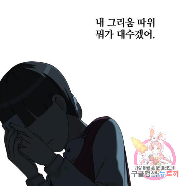 개를 낳았다 시즌2 91화 - 웹툰 이미지 125