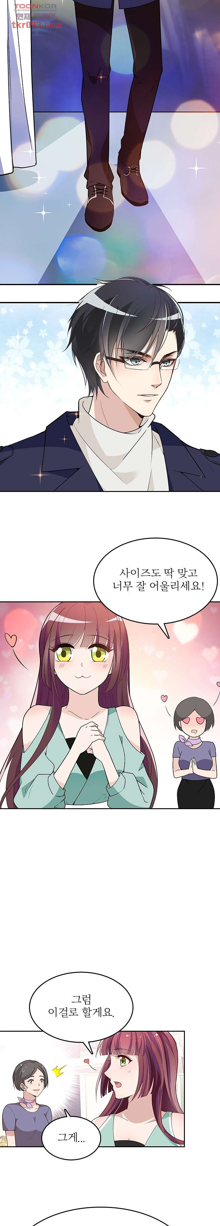 두얼굴의 대표님 15화 - 웹툰 이미지 3