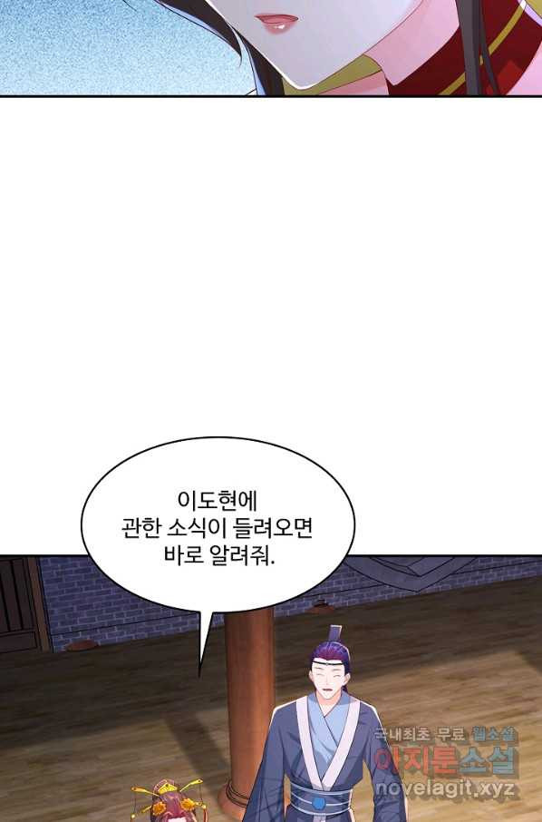 내 소설의 악역이 되다 129화 - 웹툰 이미지 19