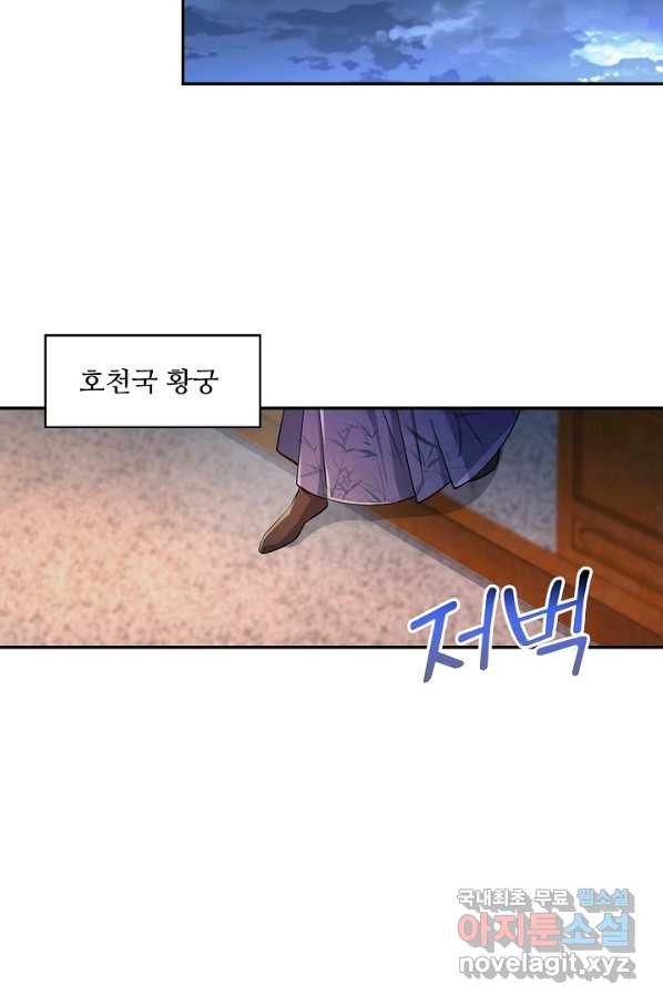 내 소설의 악역이 되다 129화 - 웹툰 이미지 53