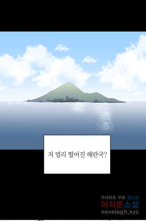 공주전쟁 91화 - 웹툰 이미지 41