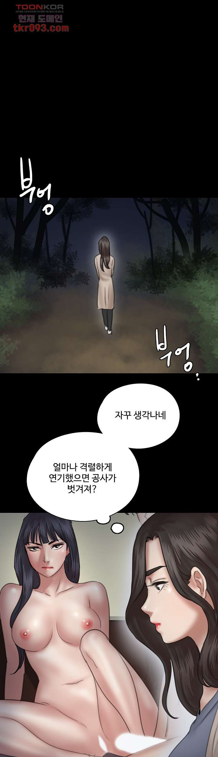 애로맨스 26화 - 웹툰 이미지 1