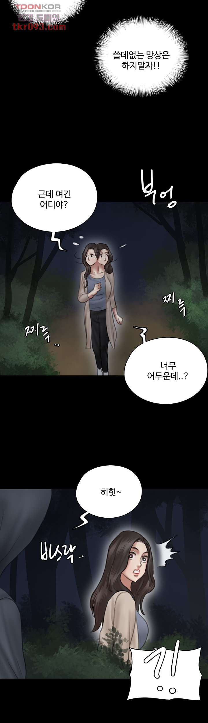 애로맨스 26화 - 웹툰 이미지 3