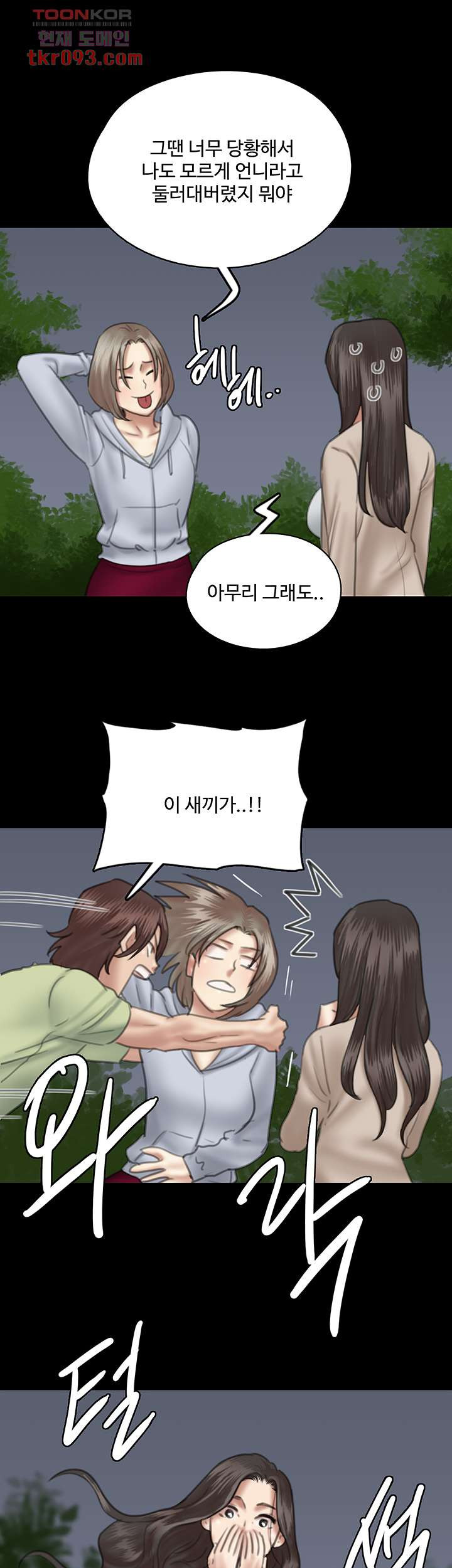 애로맨스 26화 - 웹툰 이미지 22