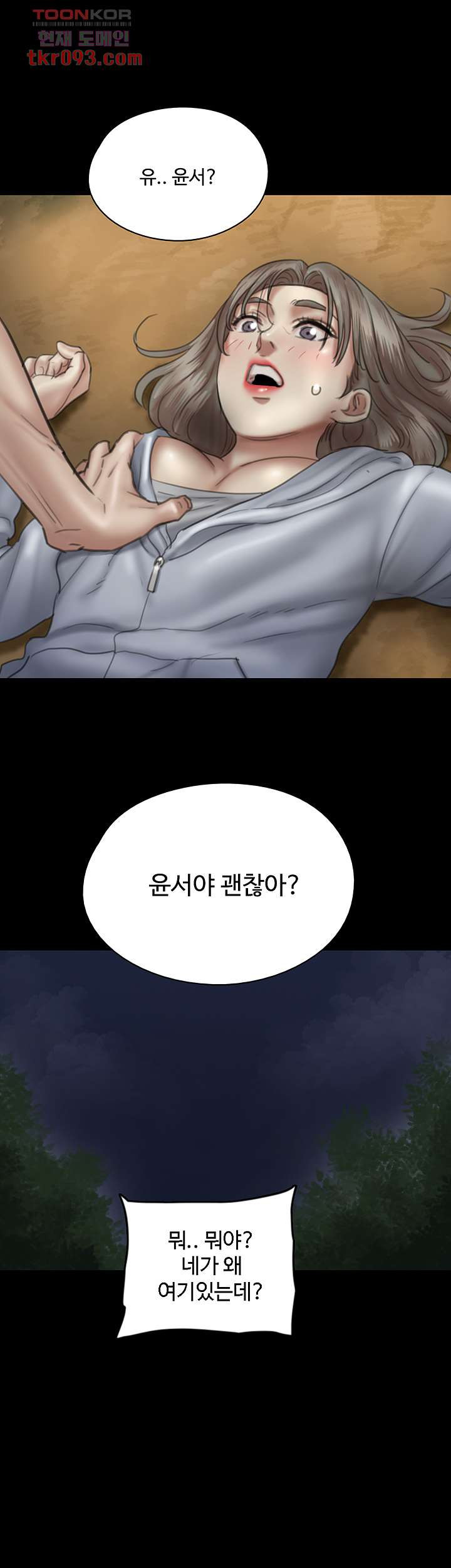 애로맨스 26화 - 웹툰 이미지 26