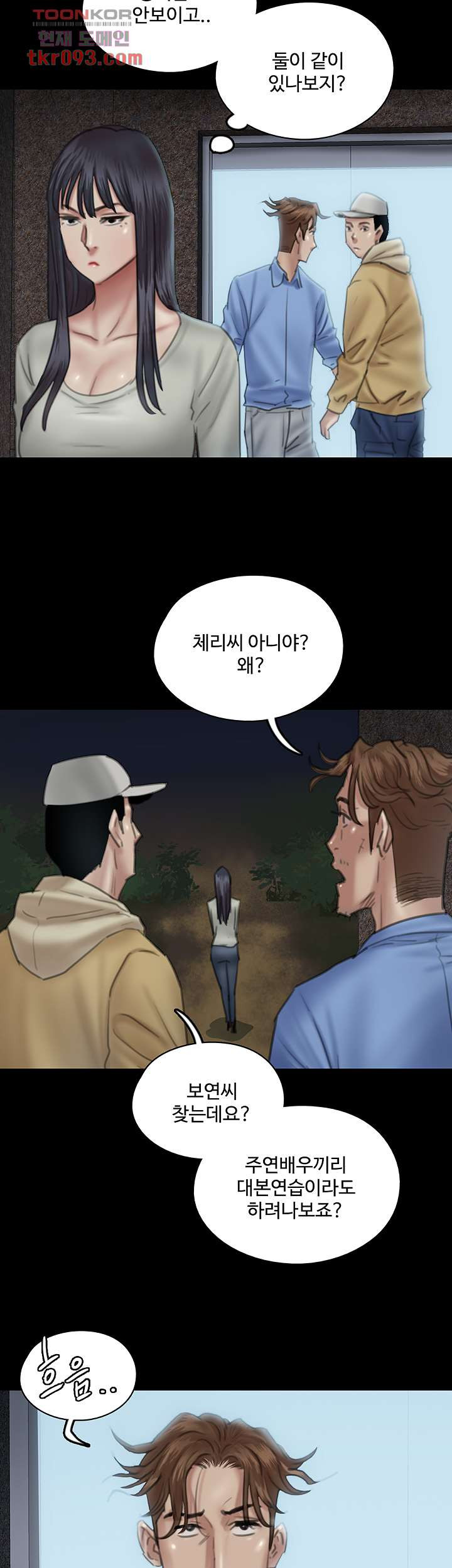 애로맨스 26화 - 웹툰 이미지 28