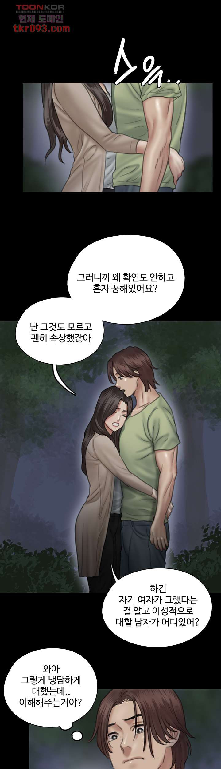 애로맨스 26화 - 웹툰 이미지 34