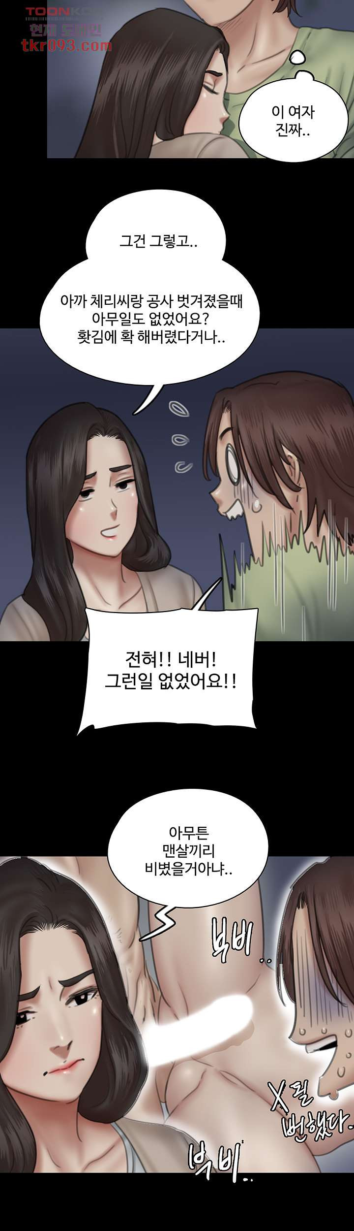 애로맨스 26화 - 웹툰 이미지 35