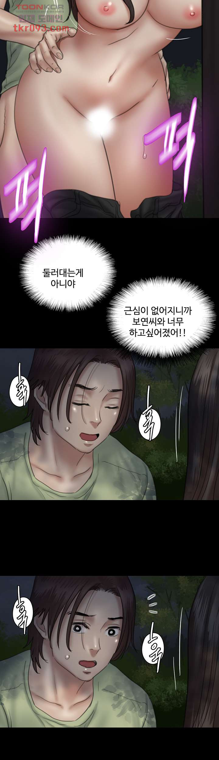 애로맨스 26화 - 웹툰 이미지 44