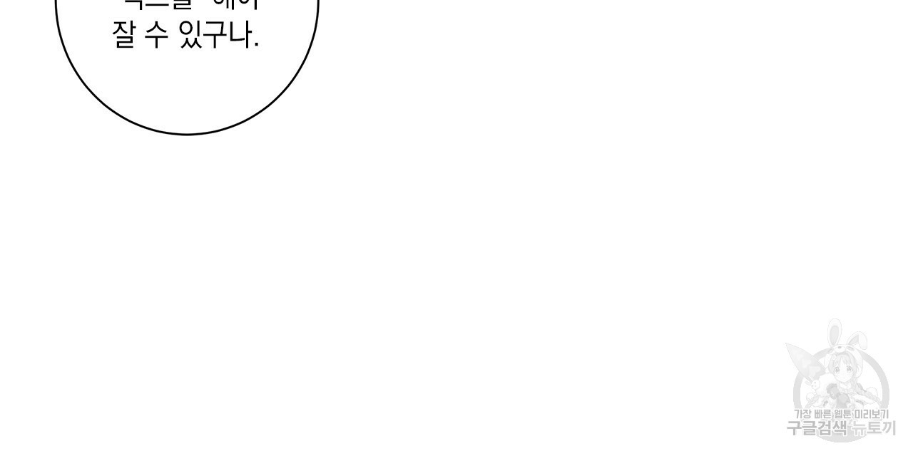 홈파이브 20화 - 웹툰 이미지 126