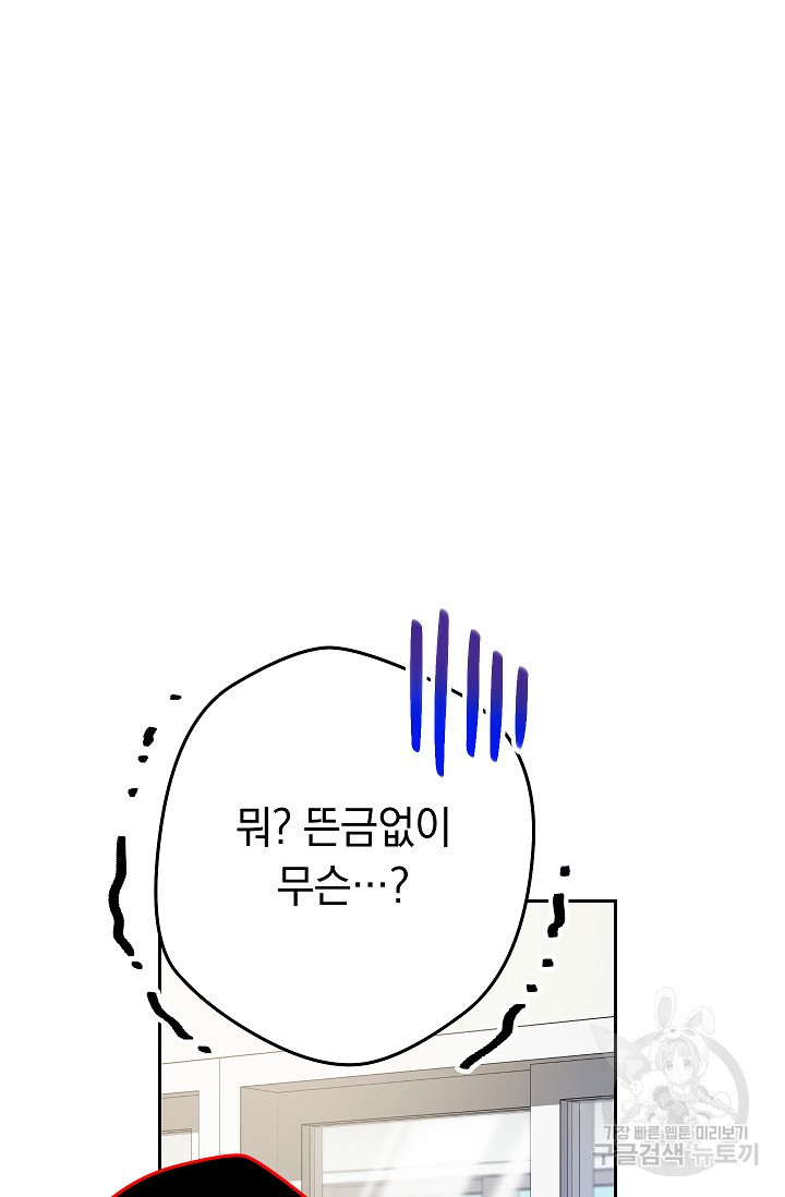 네크로맨서 생존기 32화 - 웹툰 이미지 28