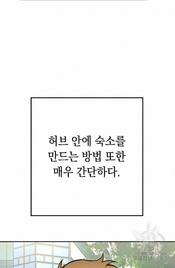 네크로맨서 생존기 32화 - 웹툰 이미지 72