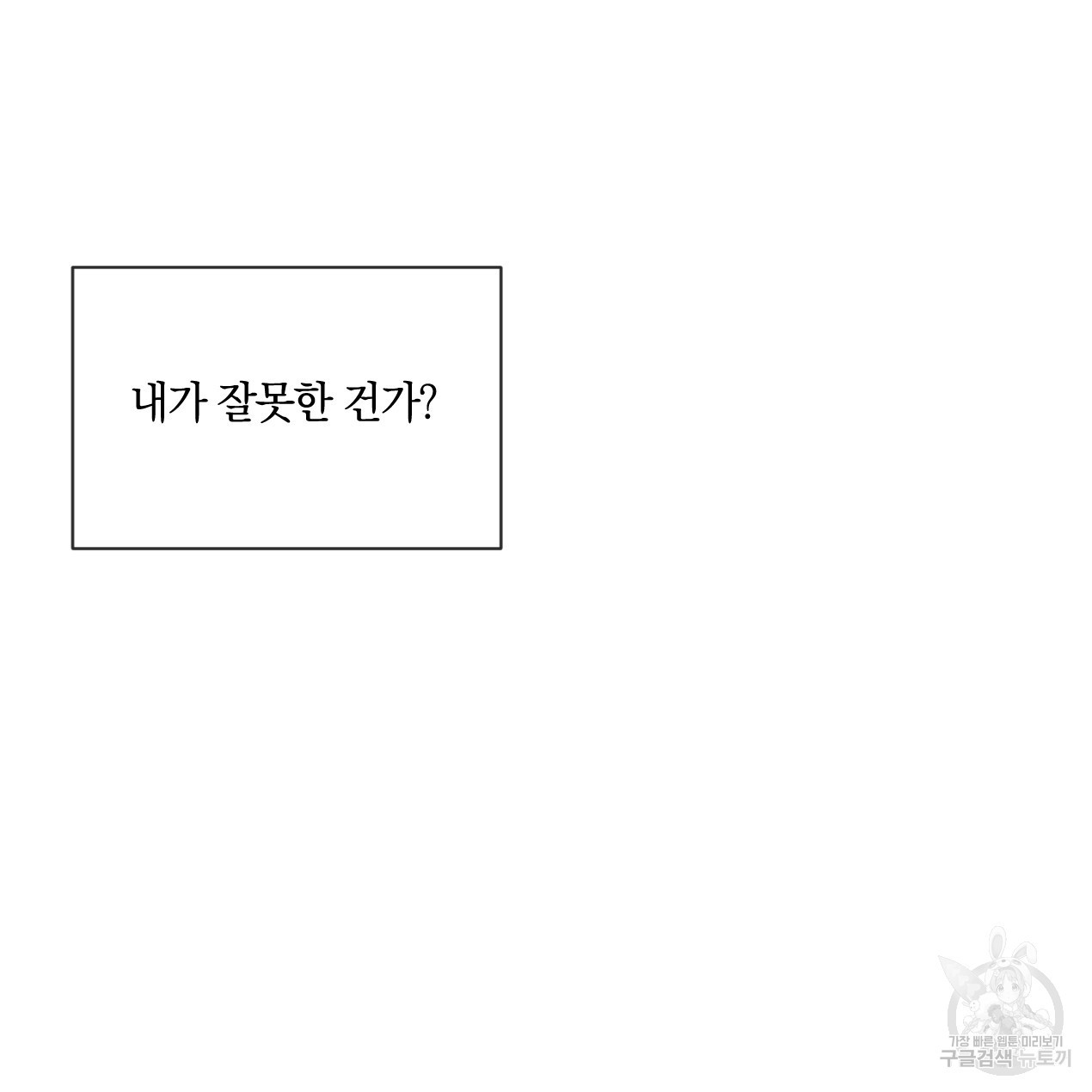 상극 30화 - 웹툰 이미지 84