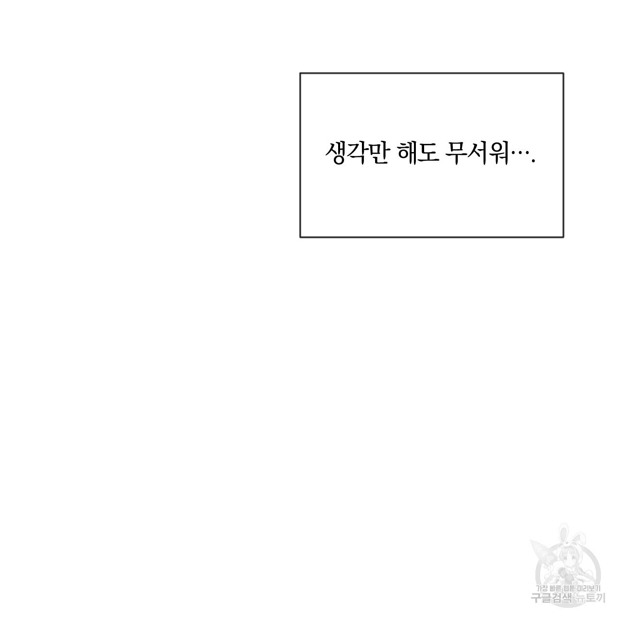 상극 30화 - 웹툰 이미지 95