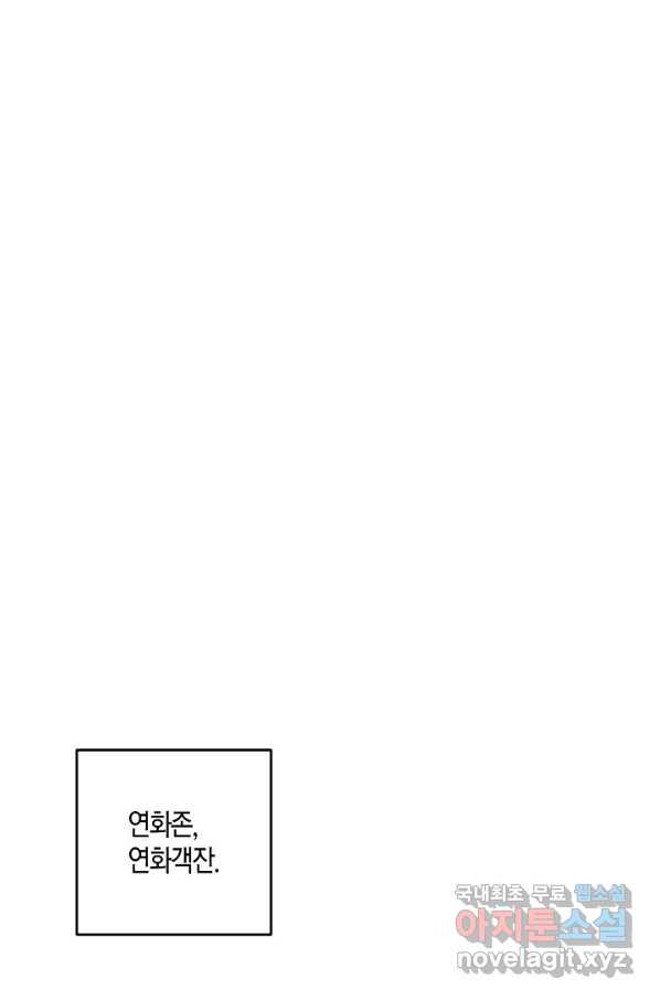 취접냉월 12화 - 웹툰 이미지 27