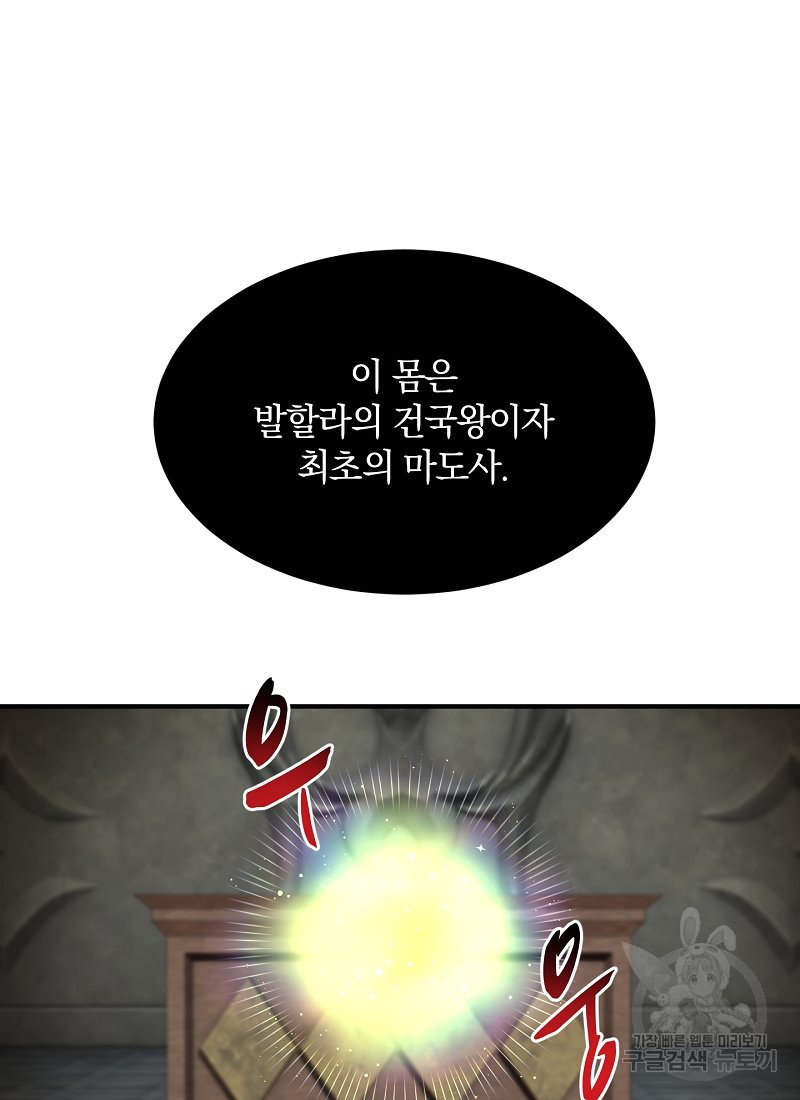 흰 족제비 양에게 죽음을! 21화 - 웹툰 이미지 66