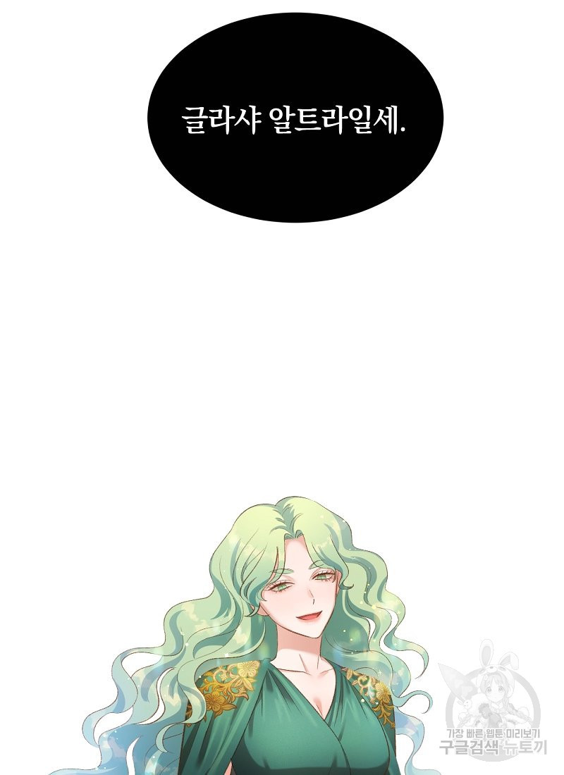 흰 족제비 양에게 죽음을! 21화 - 웹툰 이미지 68