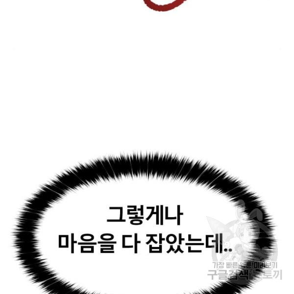 갓트 10화 - 웹툰 이미지 189