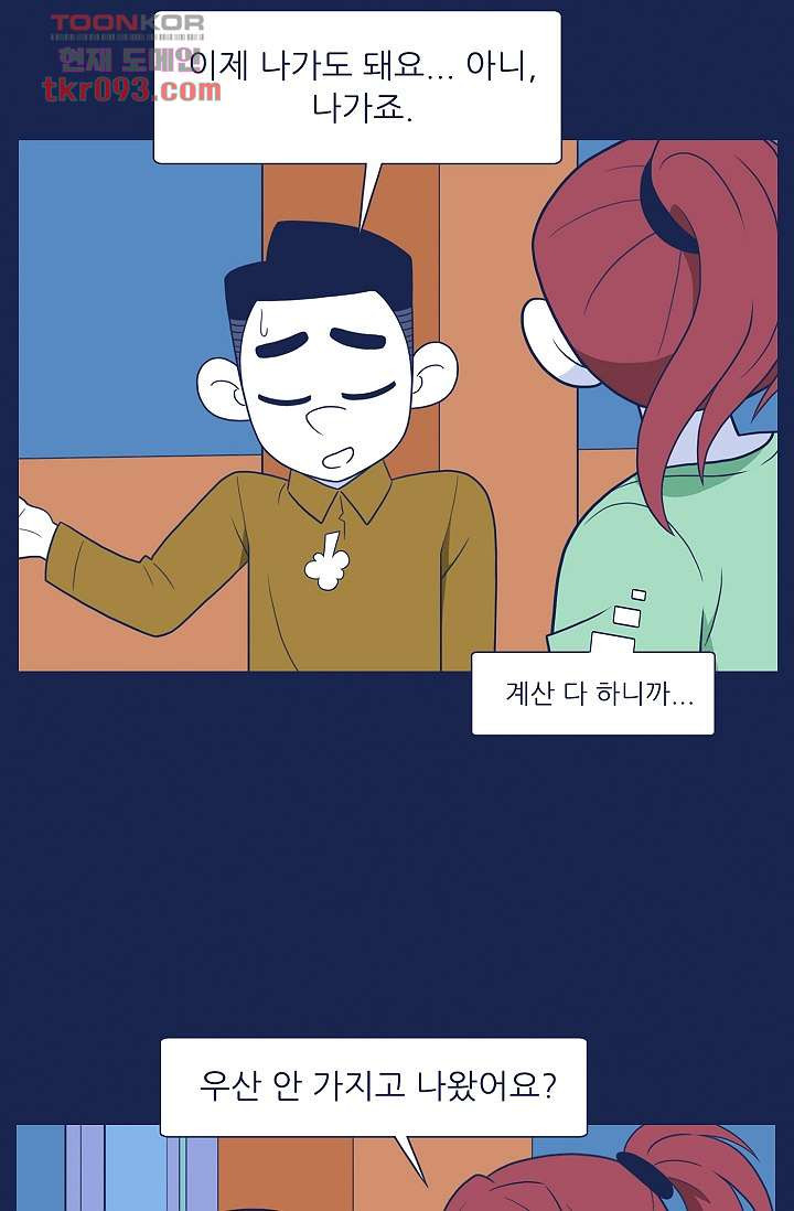 들숨날숨 28화 - 웹툰 이미지 2