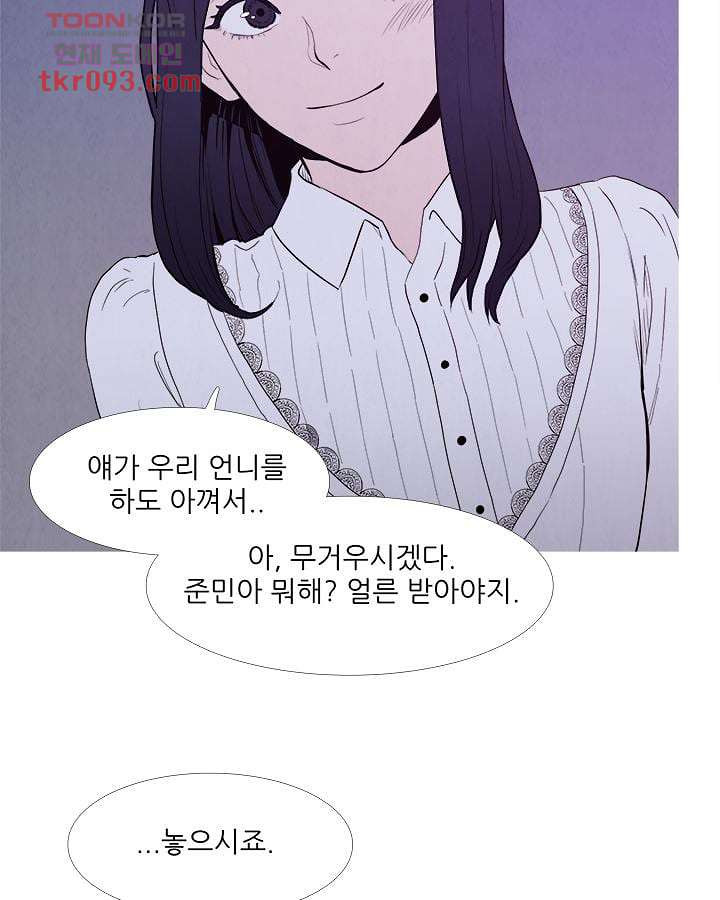 애완견의 법칙 25화 - 웹툰 이미지 30