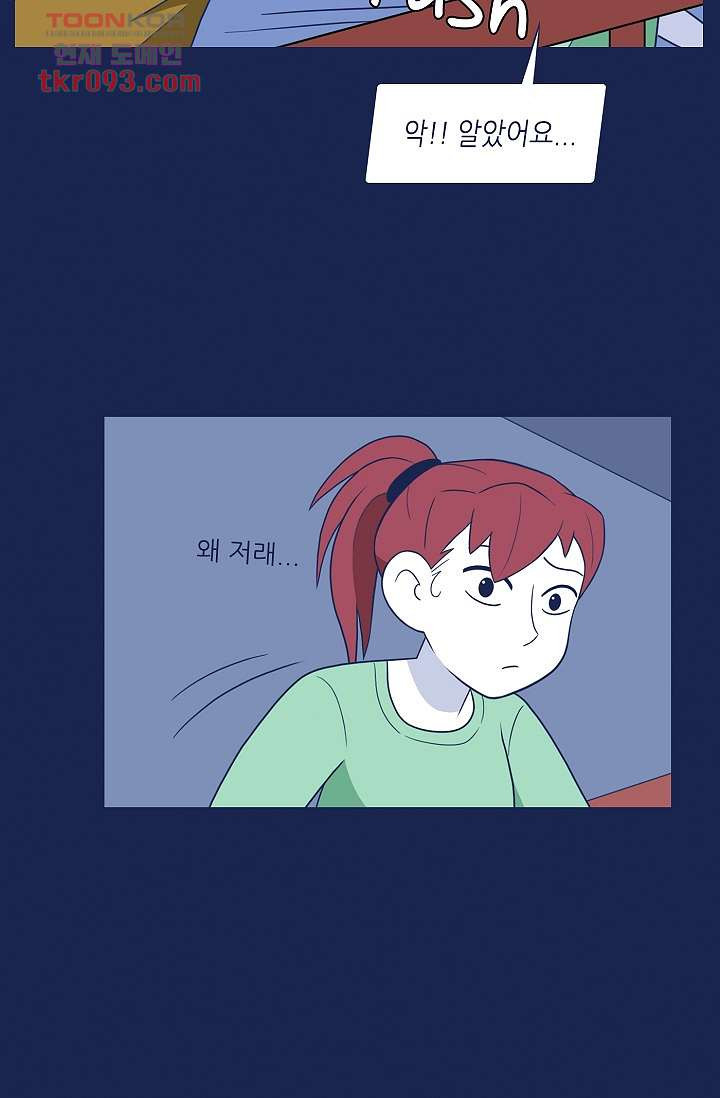 들숨날숨 28화 - 웹툰 이미지 14