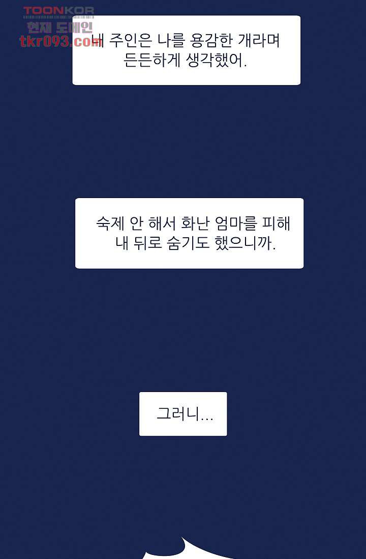 들숨날숨 28화 - 웹툰 이미지 27