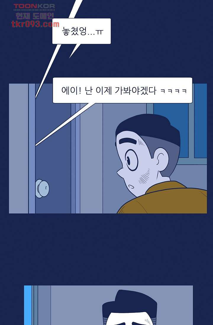 들숨날숨 28화 - 웹툰 이미지 46