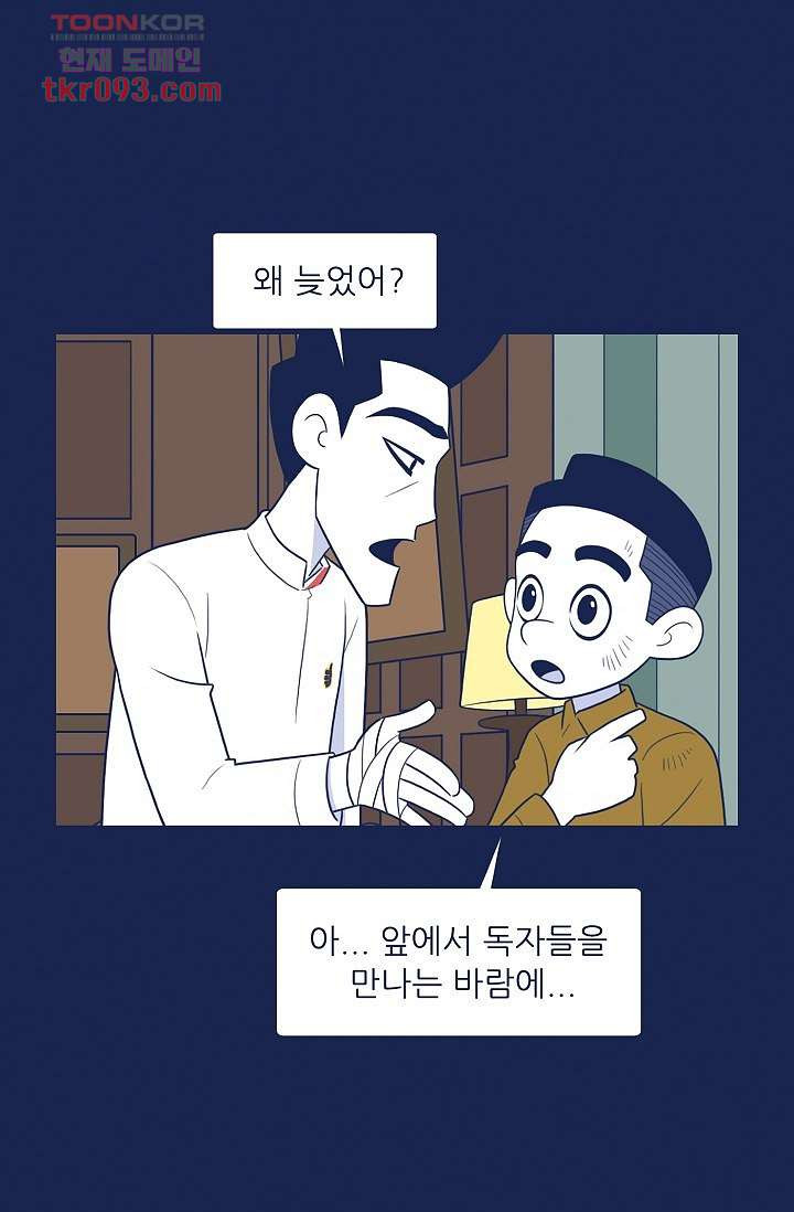 들숨날숨 28화 - 웹툰 이미지 50